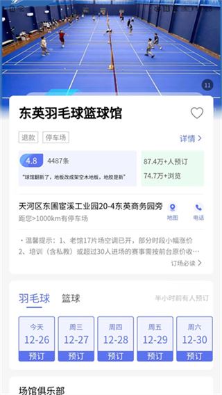 趣运动app最新版