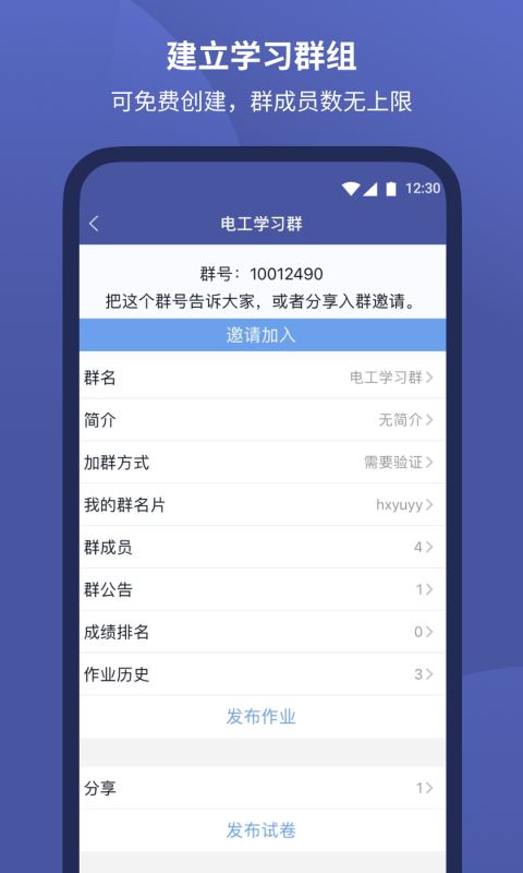 磨题帮app最新版
