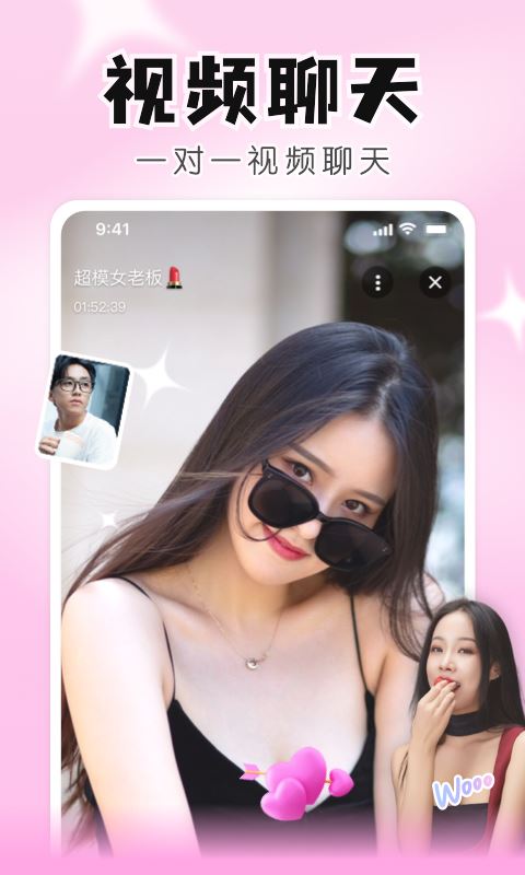 知聊app最新版