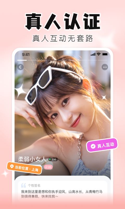 知聊app最新版
