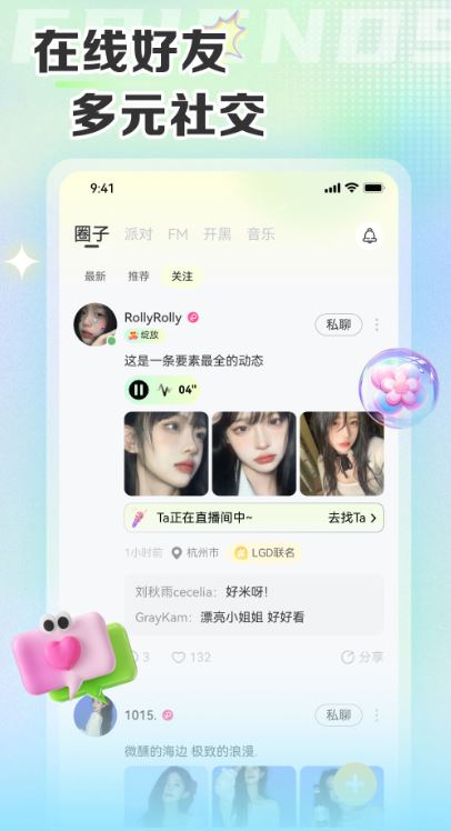 哆咪星球app安卓最新版