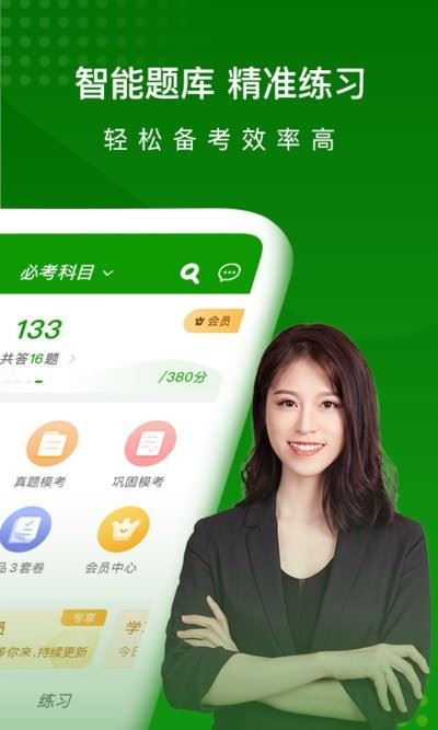 护师万题库正版