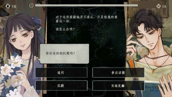 栖云异梦3溯源