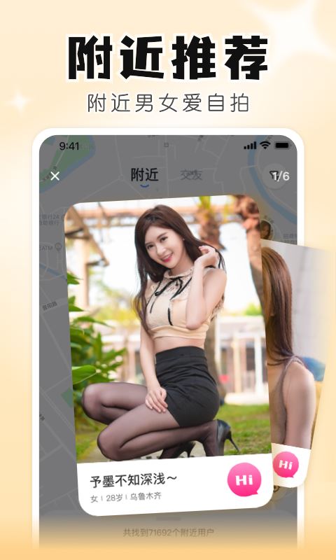 知聊app最新版