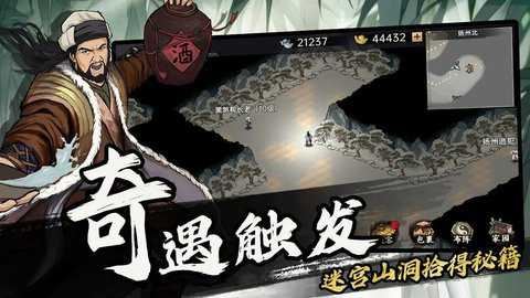 武侠历险记官方版