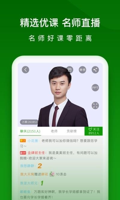护师万题库正版
