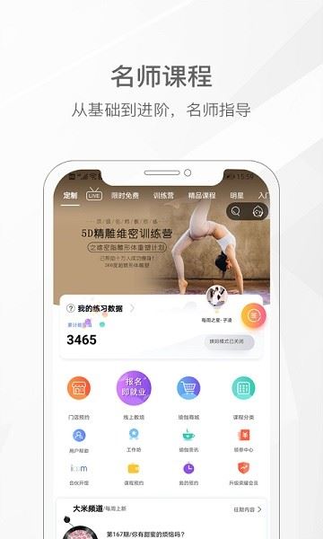 我家瑜伽app最新版