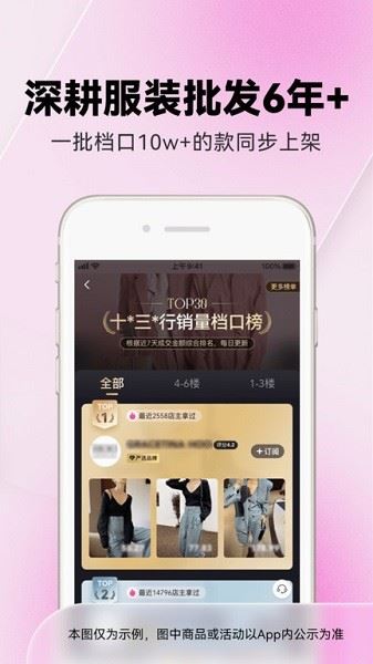 一手服装批发