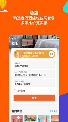 KLOOK客路旅行app官方正版