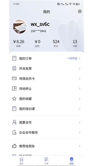 趣运动app最新版