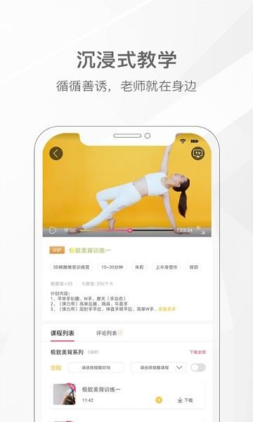 我家瑜伽app最新版