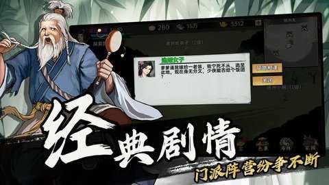 武侠历险记官方版