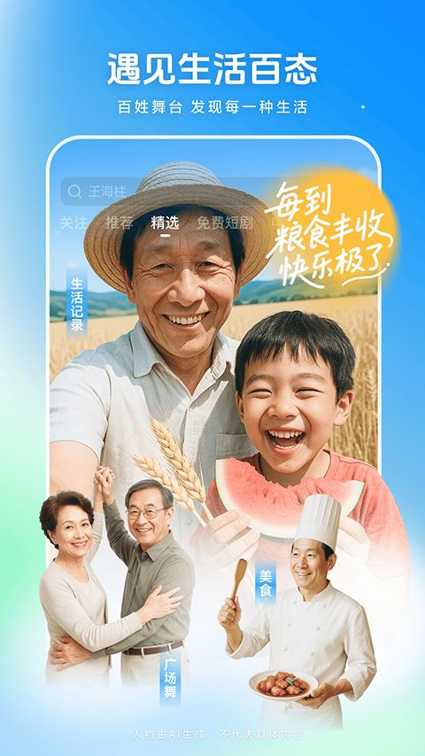 西瓜视频极速版app最新下载