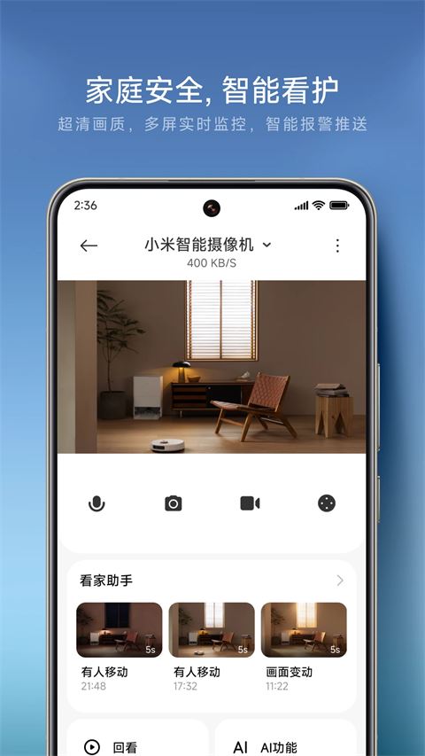 米家监控摄像头