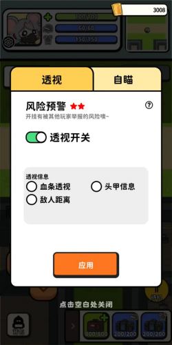 搜打撤模拟器官方正版