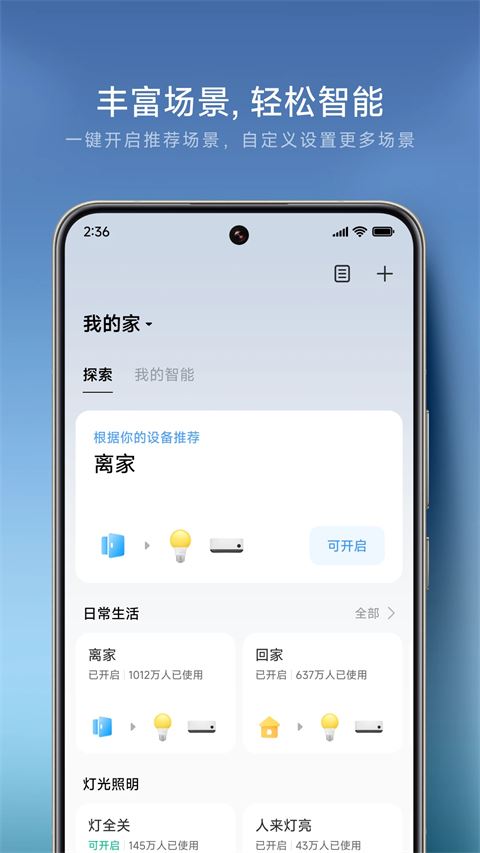 米家监控摄像头