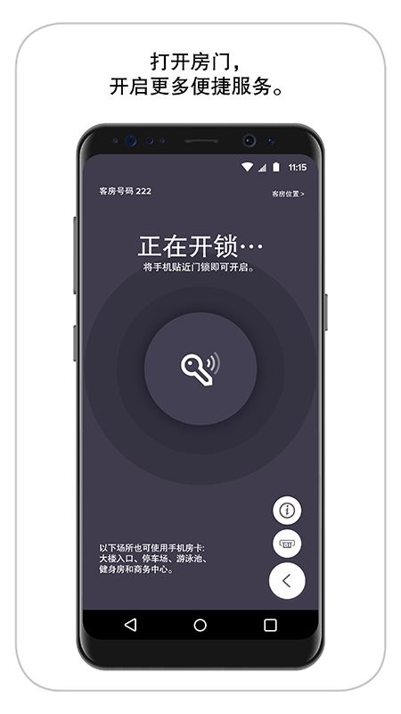 万豪旅享家app最新版