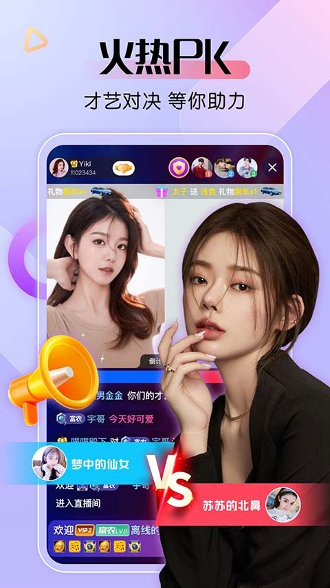 艾米直播app官方最新版