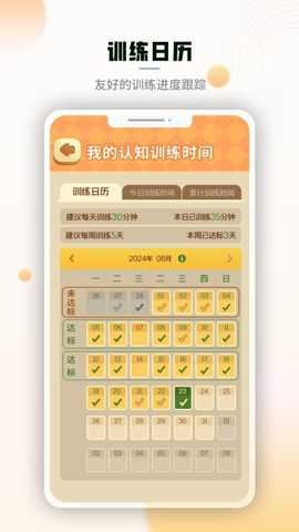 腾讯脑力锻炼app最新版