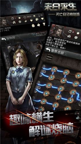 死亡日记2