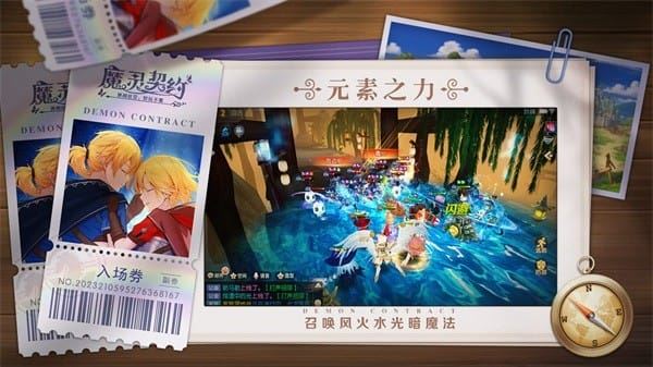 灵契少女最新版