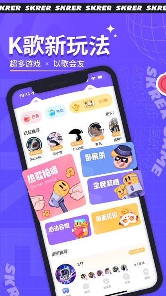 撕歌app官方最新版