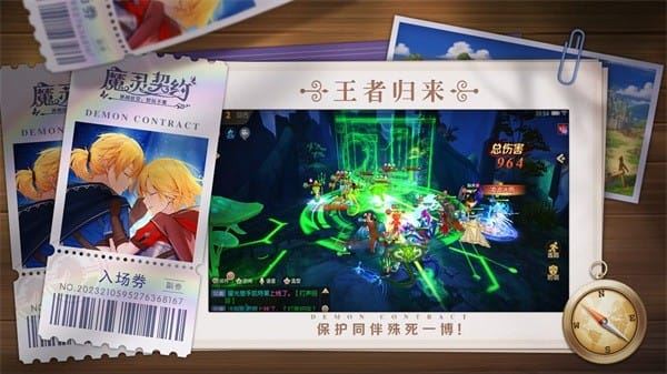 灵契少女最新版