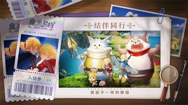 灵契少女最新版
