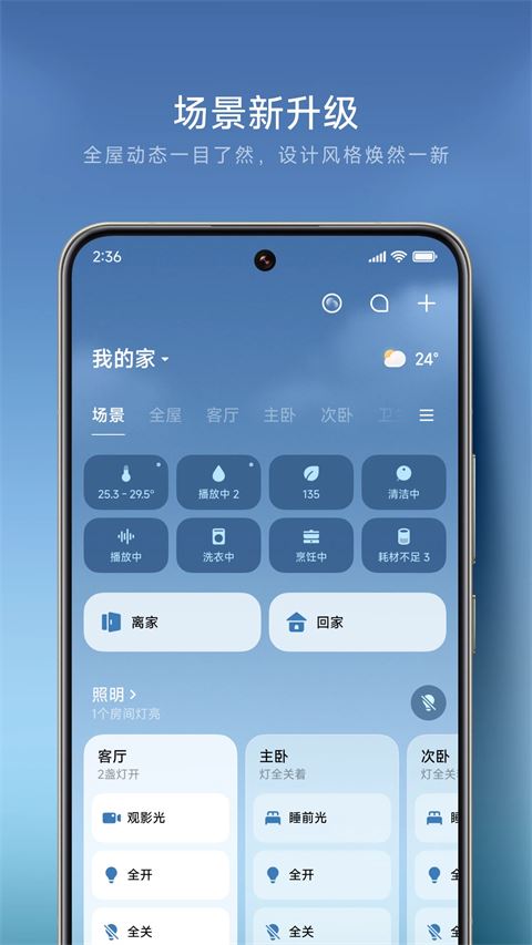 米家监控摄像头