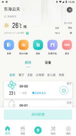 海信爱家