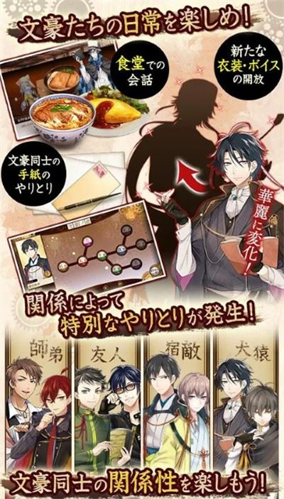 文豪与炼金术师最新版