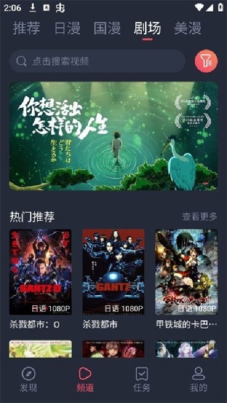 动漫共和国app官方正版