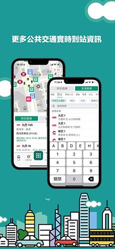 香港出行易app安卓版