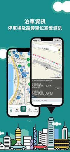 香港出行易app安卓版