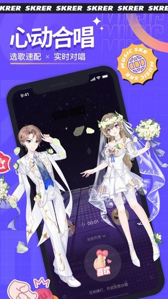 撕歌app官方最新版