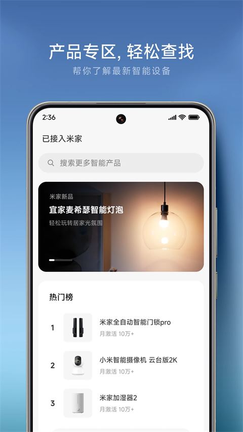 米家监控摄像头