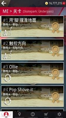 真实滑板2手机版