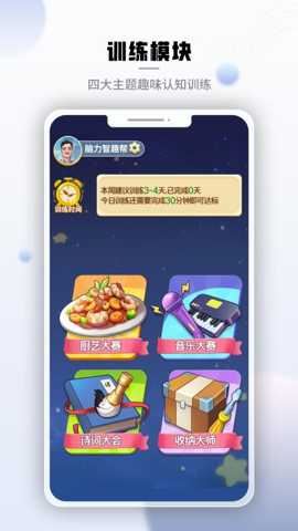 腾讯脑力锻炼app最新版