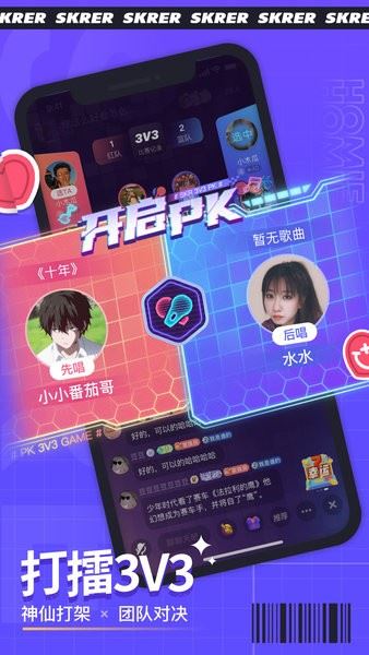 撕歌app官方最新版