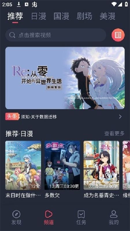 动漫共和国app官方正版
