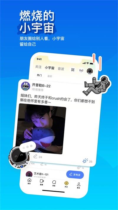 陌陌附近人聊天