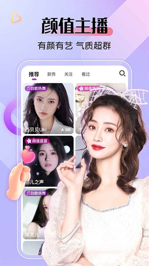 艾米直播app官方最新版