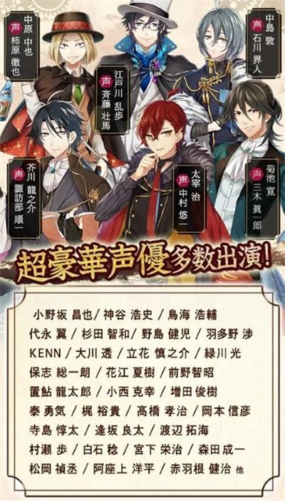 文豪与炼金术师最新版