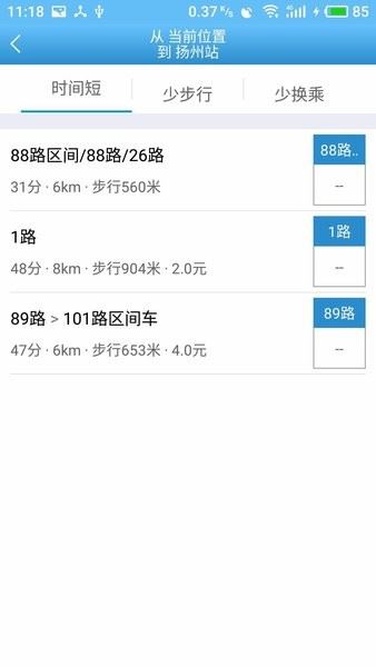 扬州掌上公交