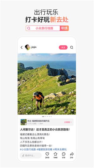可颂app手机安卓版