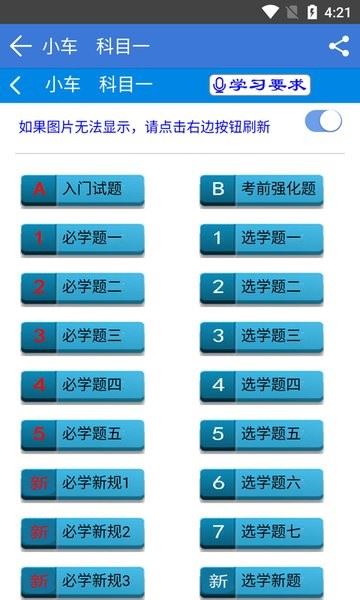 全安一点通app官方版