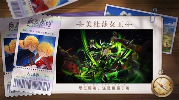 灵契少女最新版