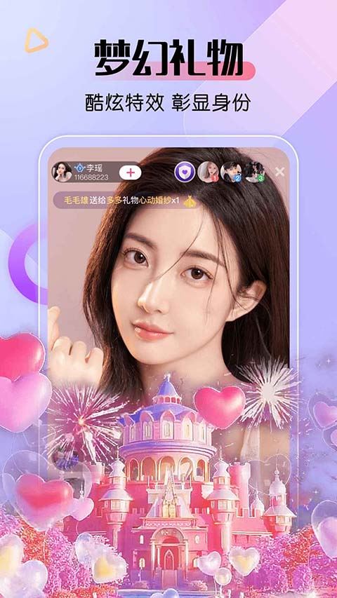 艾米直播app官方最新版
