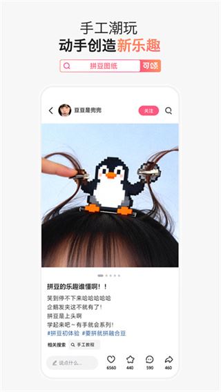 可颂app手机安卓版