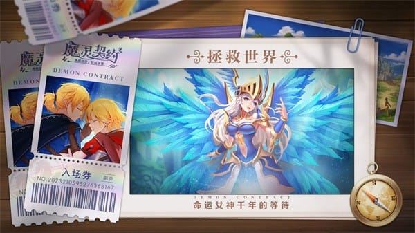 灵契少女最新版